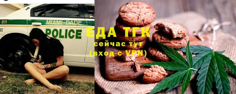 закладки  ссылка на мегу ссылка  Еда ТГК конопля  Белоусово 